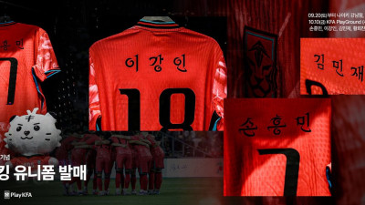 홍명보호, 10월10일 한글날 열리는 파라과이전서 ‘한글 유니폼’ 입고 뛴다