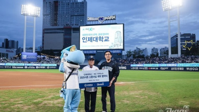 “더욱 든든한 파트너십” NC, 인제대학교 스폰서데이 성료