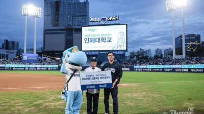 [내야외야] NC, 인제대학교 스폰서데이 성료 “좋은 기억으로”