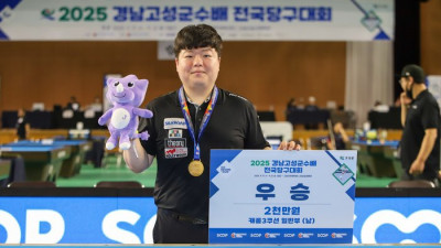 적수 없는 ‘3쿠션 간판’ 조명우, 전국대회 3연속 우승…월드게임 금메달 포상금까지