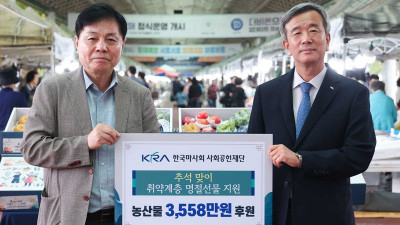 마사회, 추석맞이 취약계층 나눔 실천