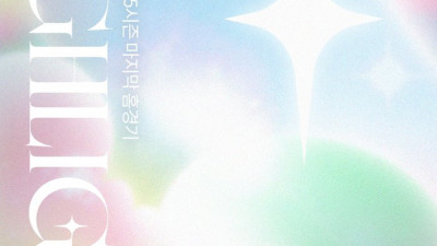 NC, 홈 최종전 ‘하리라이트’ 행사 진행