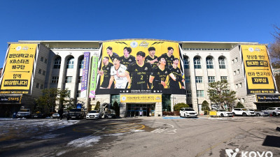 KB손해보험의 ‘경민불패’ 또 이어진다… 차기 시즌 대체 홈구장 경민대 낙점