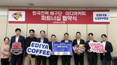 한국전력, 이디야 커피와 마케팅 파트너십 체결