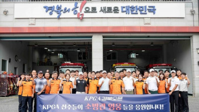 “골프, 선(善)을 나누다”… KPGA 경북오픈, 지역과 함께한 특별한 나눔의 라운드