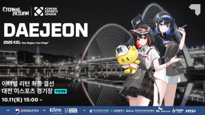 ‘전국 최강’ 이터널 리턴 팀은?…2025 KEL 이터널 리턴 최종결선 11일 대전에서 개최