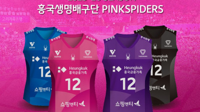스파이더와 손잡은 여자배구 흥국생명, 새 유니폼도 공개