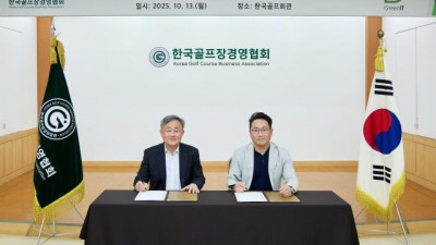 한국골프장경영협회, 그린잇과 골프장 디지털 전환 위한 MOU 체결