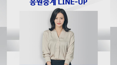 새 시즌 개막전 앞둔 우리카드… 정인영 아나운서와 함께 첫 경기부터 구단 자체 응원 중계