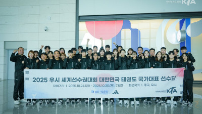 “韓 자존심을 걸고 끝까지!” 세계선수권 앞둔 태권도 대표팀, 中 우시 출국