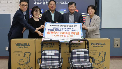 경륜경정총괄본부, 생애주기 반려 자전거·맞춤형 이동 수단 보급 등 다양한 선행 이어가