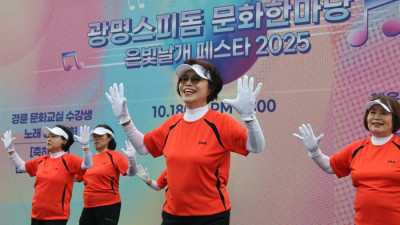 “경륜장이 달라졌어요!” 광명스피돔 ‘은빛 날개 페스타 2025’ 시민축제로 ‘우뚝’