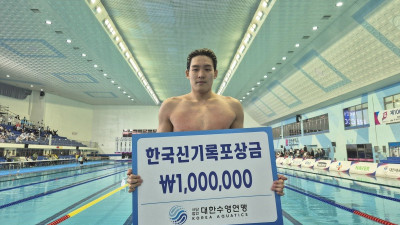 황선우 넘었다…김영범, 남자 자유형 100m 한국 신기록 작성