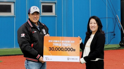 “꿈을 던지고, 미래를 잡다” 교원그룹, 리틀야구에 4000만원 후원