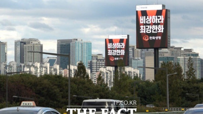 [김민지의 '현장'] '이글스'로 뒤덮인 올림픽대로... 회장님의 '낭만 응원' (영상)