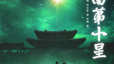 최다 관중 33만856명 경신 가보자고! ‘왕좌의 주인공’ K리그1 챔피언 전북현대, 파이널 라운드 돌입