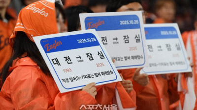 [포토]잠실행을 기다리는 한화팬들