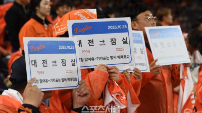 [포토]KS 진출 바라는 한화 팬들, ‘기차표는 벌써...’