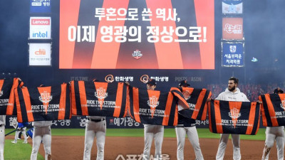[포토]한국시리즈 진출 한화