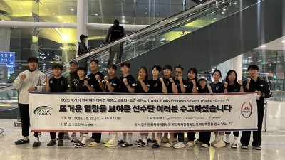 한국 女 럭비, AREST 최종 3위… 6년 만의 국제 무대 복귀전 합격점