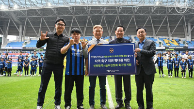 인천유나이티드, 인천광역시농아인협회 축구팀에 용품 후원