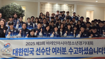 한국, 2025 제3회 바레인아시아청소년경기대회 성공적 마무리
