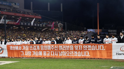 암흑기 깨고 KS 준우승했으니 성공? 아니, 위치에너지가 크니 상실감은 더 크다.
..KS 직행도, KS우승도 가능했던 한화가 실패한 결정적 네 장면