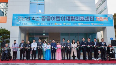 ‘게임이 만든 기적’…넥슨, 전남권 첫 공공어린이재활의료센터 문 열다