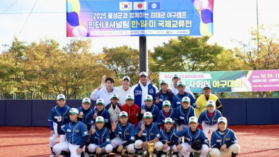 ‘3개국 유망주 참여’ 김태균 야구캠프 국제교류전, 성황리 종료…“인생 전체를 바꾸는 힘 될 것”