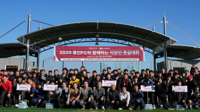 “용인 프로구단 창단 후 이런 대회가 생겨 기쁘다” 용인FC·용인상공회의소 ‘직장인 풋살대회’ 성료