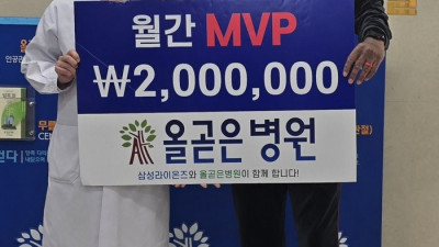 ‘9월 타율 0.403’ 삼성 디아즈, 올곧은병원 9월 월간 MVP 선정