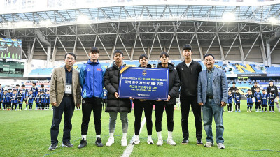 K리그2 챔피언 인천, 지역 5개 학교에 축구공 250개 지원