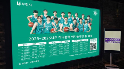 ‘경기장에서 영화관까지!’ 하나은행 여자농구단, 메가박스 부천스타필드시티와 상생 협약 체결