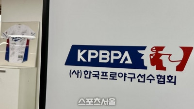 “억울함 있으면 안 된다” 선수협, KBO에 ABS·피치클락 보완 요구…“현장 목소리 듣고 반영해달라” [SS현장]
