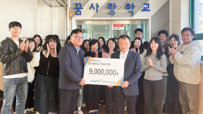 체육공단, 건강장애 학생의 온라인 학업 돕는다