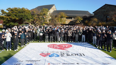 “나눌수록 커진다”…브리지스톤골프, 21년째 이어온 ‘사랑의 티샷’