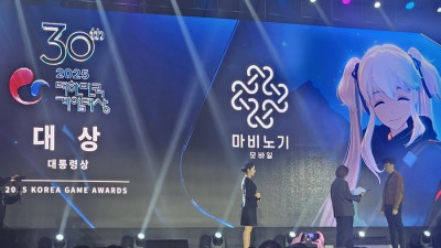 ‘마비노기 모바일’, 30돌 맞은 대한민국 게임대상 ‘영예 대상’ 품었다 [SS현장]