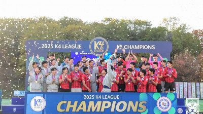 TNT K5 챔피언십 첫 우승, 당진시민축구단은 K4리그 우승 확정하며 K3 승격