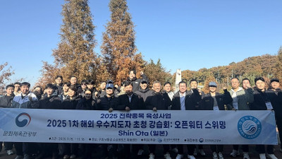 대한수영연맹, 日 오픈워터스위밍 대표팀 코치와 해외 우수 지도자 초청 강습회 개최