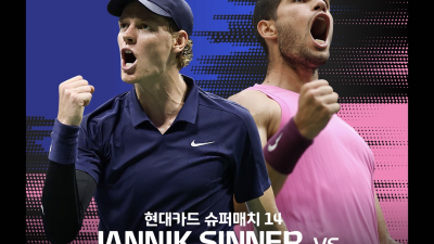 남자 테니스 ‘빅2’ 알카라스-시너 맞대결 직관하러 가자∼‘현대카드 슈퍼매치 14 야닉 시너 VS 카를로스 알카라스’ 선예매 티켓, 10분 만에 전량매진