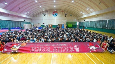 현대모비스 ‘연고지역 스쿨어택 시행’