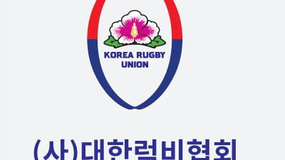 협의도 없이 대회가 사라졌다… 韓 럭비협회의 일방적 대회 취소, 울부짖는 유소년 럭비