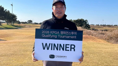 이주승, KPGA 챔피언스투어 퀄리파잉 토너먼트 우승… 상위 30인 차기시즌 시드 획득