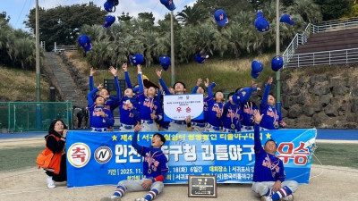 ‘리틀 최강!’ 인천 남동구 무패 우승→서귀포칠십리 전국대회 성료