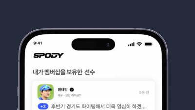 [단독] ‘소통앱 구단 몰래 운영’ 리코에이전시, KBO 칼 뽑았다 …“절차 건너뛰어” 제재 강구