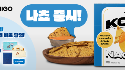 KOVO·아미고 콜라보, 'KOVO 나쵸' 출시… 코보씰 모으는 재미 솔솔