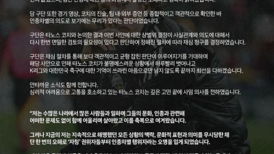 인종차별 낙인찍힌 후 ‘억울한 이별’ 타노스 코치가 정의한 K리그, 존중과 평화·평등이 ‘없는’ 곳[SS포커스]