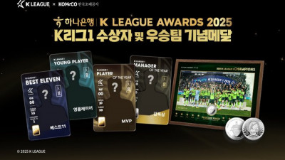 K리그-한국조폐공사, K리그 기념 메달 출시