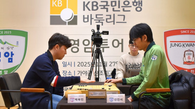 ‘개인 5연승’ 신진서 앞세운 마한의 심장 영암, 홈에서 정관장 꺾고 시즌 3승