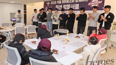 “즐거운 추억 됐기를” 영웅군단이 이어온 12년째 선행…‘서울SOS어린이마을’ 사랑 나눔 행사 성료